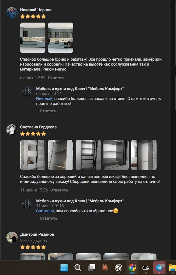 Отзыв заказчика Николай Чернов