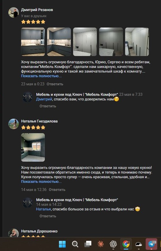 Отзыв заказчика Дмитрий Резанов
