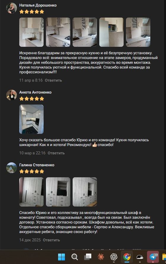 Отзыв заказчика Наталья Дорошенко