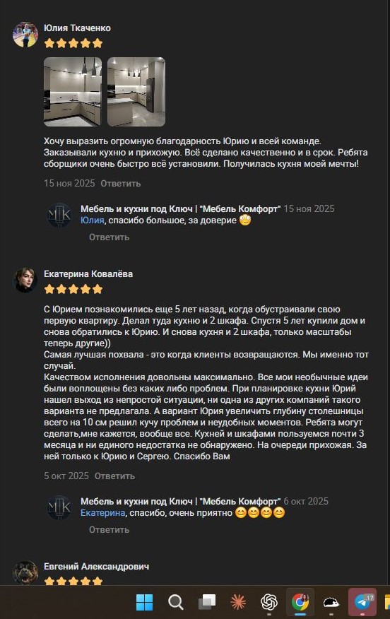 Отзыв заказчика Юлия Ткаченко